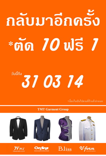 TMT Garment Promotion resize