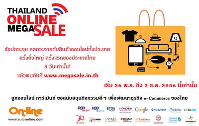 banner thailand online mega sale resize